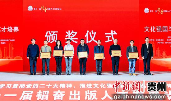 2023年2月11日,第十一届韬奋出版人才发展论坛"文化强国建设与出版