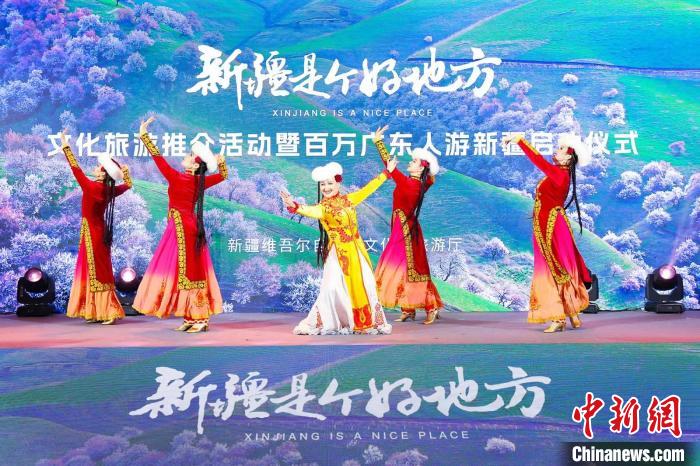 百万广东人游新疆活动在广州启动