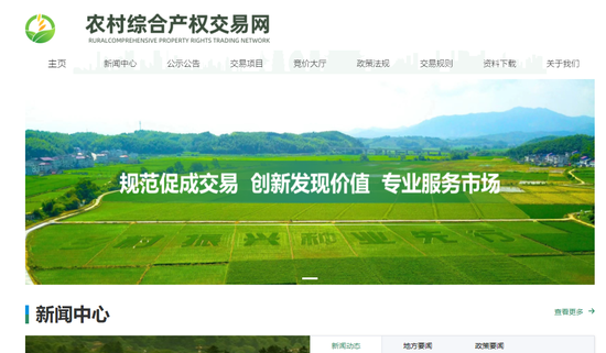 地"三权分置"改革试点,由瑞安市供销联社打造农村产权交易服务中心