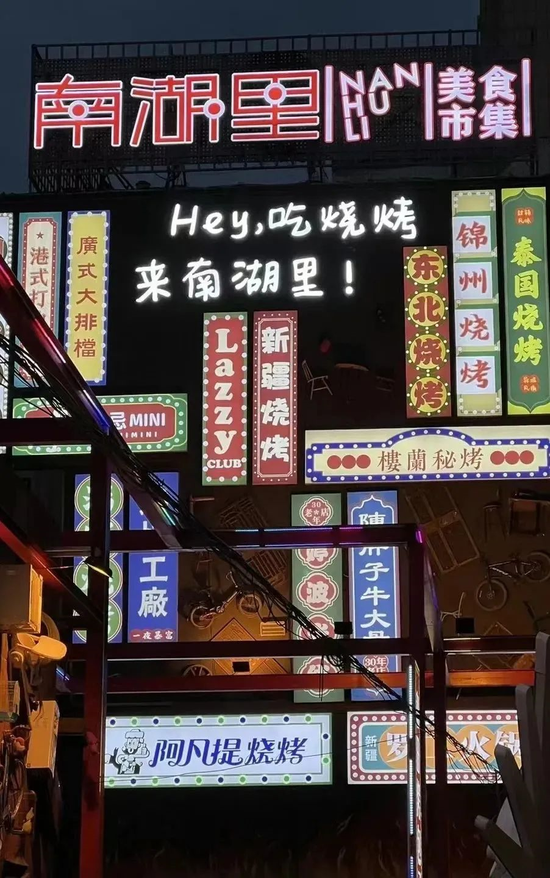 乌鲁木齐市南湖里尝百味烧烤品人生百味