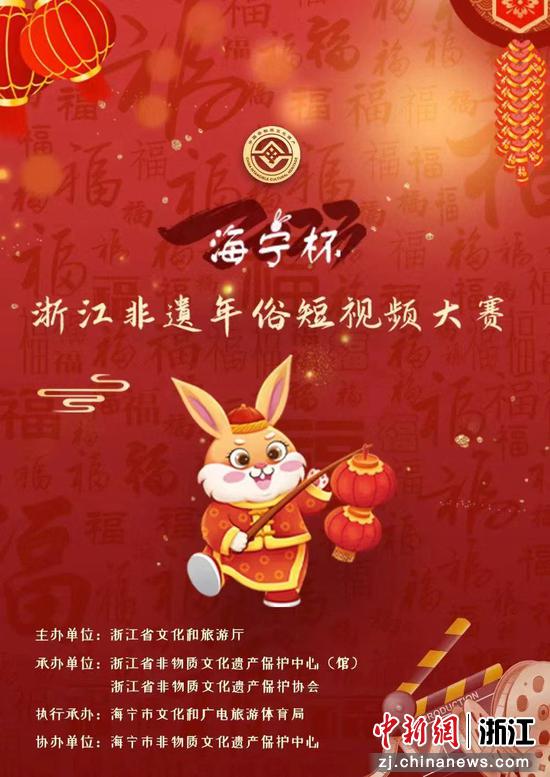 2023海宁杯浙江非遗年俗短视频大赛结果公布-中国新闻网-浙江新闻