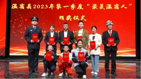 温宿县举行2023年第一季度最美温宿人颁奖仪式