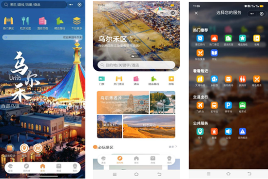 新疆联通5g智慧旅游为西部乌镇焕新颜
