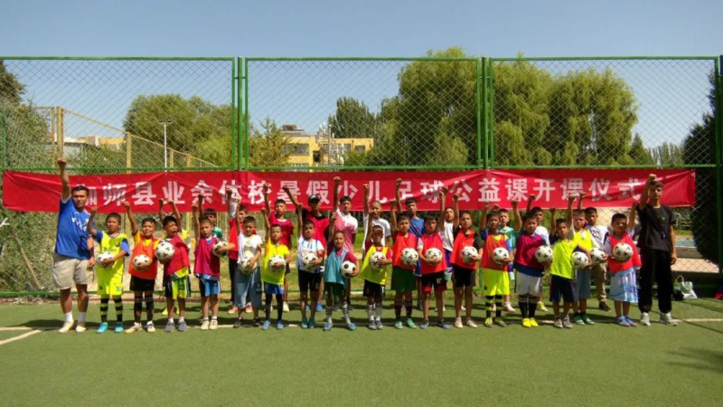 新疆喀什地区伽师县业余体校暑假少儿球类公益课开班
