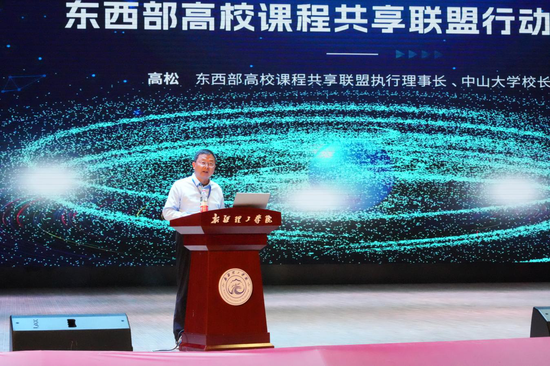 高松院士在“慕课西行”推进会暨AI赋能新形态教学改革研讨会作专题报告-中新网·新疆