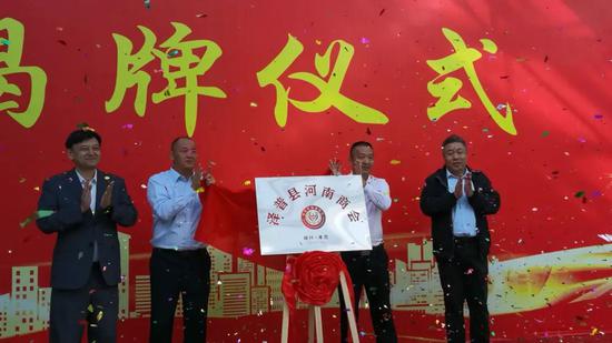 泽普县河南商会揭牌成立-中新网·新疆
