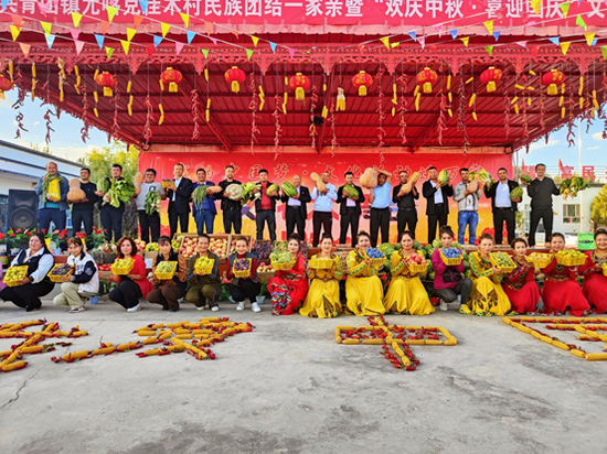 新疆温宿县共青团镇开展民族团结一家亲暨欢庆中秋喜迎国庆文艺活动