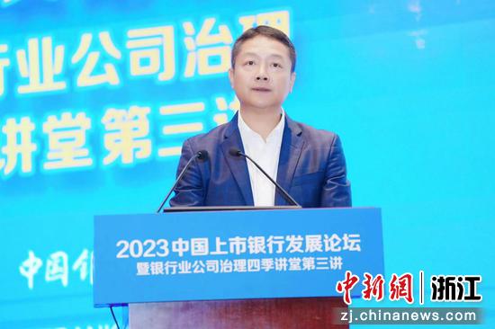 浙商银行党委副书记,行长张荣森致辞.主办方 供图