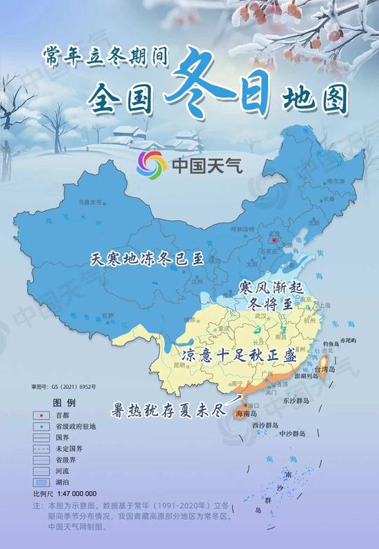 立冬降温猛全国冬日地图来啦宁夏天寒地冻冬已至