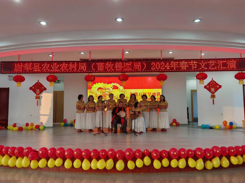 尉犁县农业农村局畜牧兽医局举办2024年新春联欢会