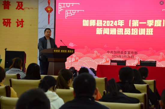 伽师县2024年第一季度新闻通讯员培训