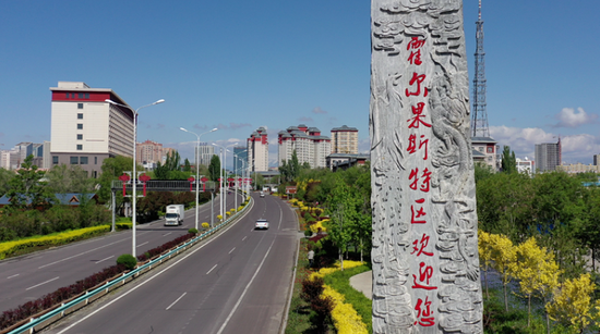 霍尔果斯:百年口岸迈向开放新高地
