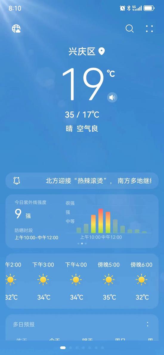 而根据今天的天气预报今日银川最高温可达到35摄氏度!