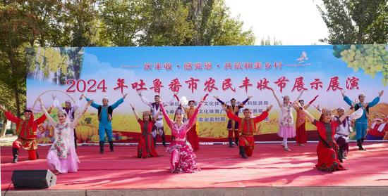 "庆丰收·感党恩·共筑和美乡村"吐鲁番市举办2024年农民丰收节展示