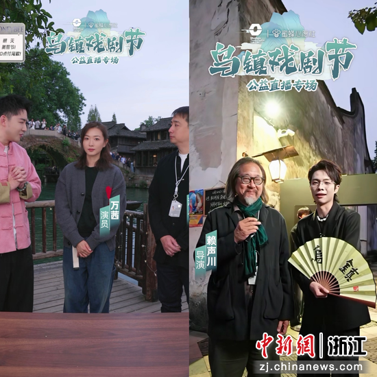 谦寻：探寻直播电商行业“智能向善”-中国新闻网-浙江新闻