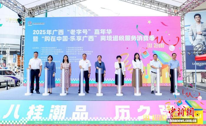 广西启动离境退税服务消费季 助境外旅客享消费盛宴