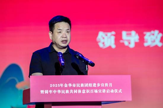 金华市委统战部副部长朱鹏,金华市教育局党委副书记陈群,东阳市委常委