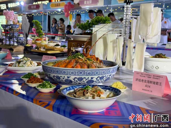 2025“寻味八桂 惠享食光”服务消费嘉年华活动启幕