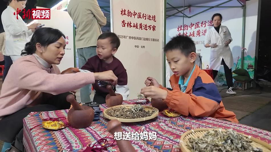广西举行中医药国门边境行主题活动 深度体验引市民打卡