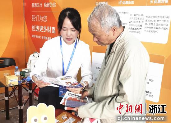 日前，温州银行为银龄客户开展相关服务。温州银行&nbsp;供图