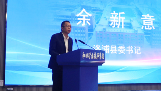 洛浦县委书记余新意致辞。