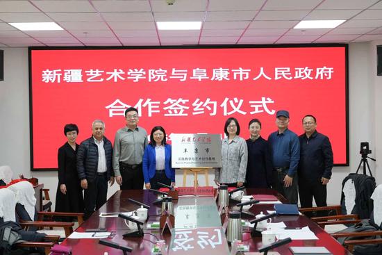11月14日，新疆艺术学院与阜康市人民政府合作签约仪式在阜康市举行。李佳俊 摄0