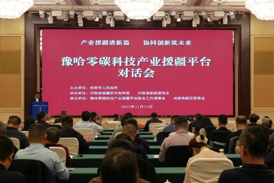 会议会场。哈密融媒体中心记者 普拉提 摄