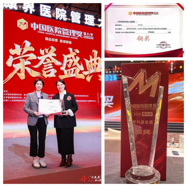 广西壮族自治区人民医院 供图