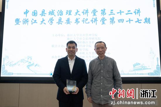 图为浙江大学社会治理研究院高等研究员曹正汉为常山县委书记王永明颁发纪念品。吴君毅 摄