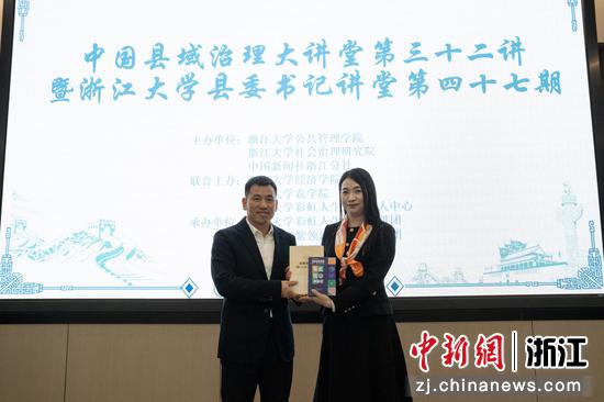 图为中国新闻社浙江分社党委书记、社长柴燕菲为常山县委书记王永明颁发纪念品。吴君毅 摄