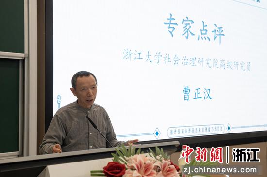 图为浙江大学社会治理研究院高等研究员曹正汉进行点评。吴君毅 摄