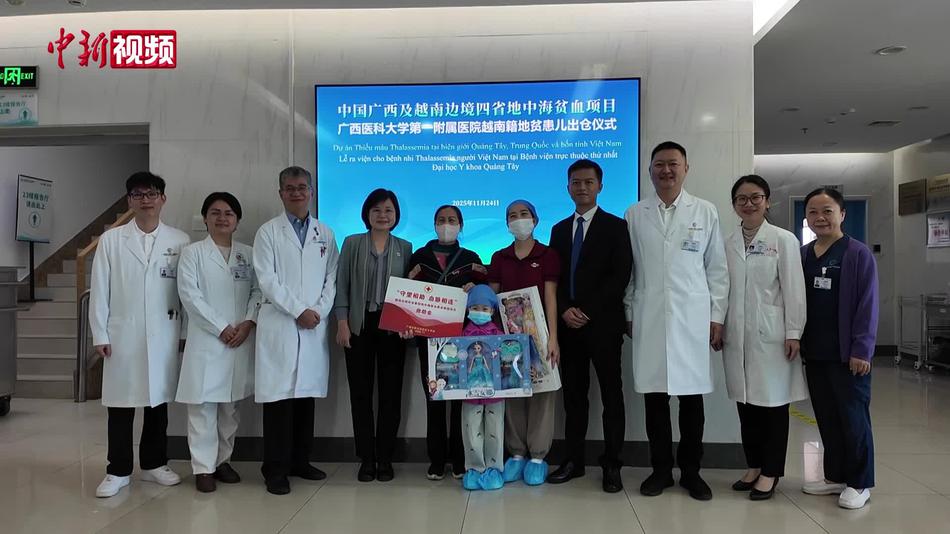 【澜湄印象】越南籍地中海贫血患儿在广西获“新生”