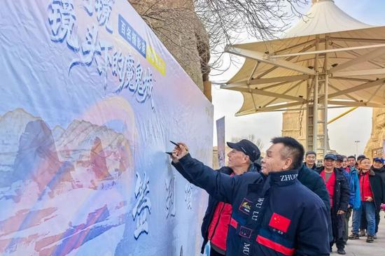 “冰封奇境・镜头下的魔鬼城——百名摄影家冬季创作行”启动仪式。克拉玛依融媒记者 闵勇 摄