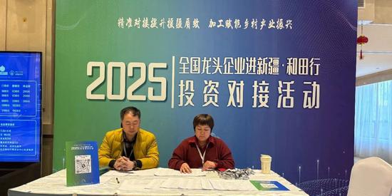 11月26日，工作人员在为“全国百家龙头企业进新疆·和田行”投资对接活动做准备。5