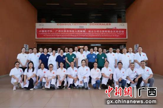 援尼医疗队与广西医疗专家组开展义诊活动。王舟 摄