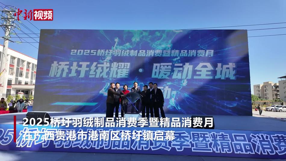 “中国羽绒之乡”满减促销引客来