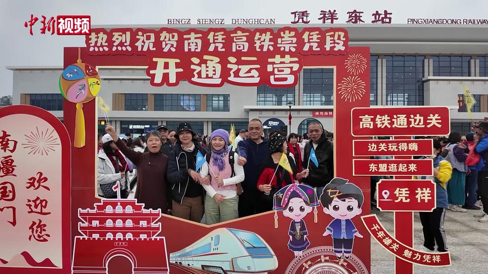 南凭高铁全线通车 广西三个边境县市结束不通高铁历史