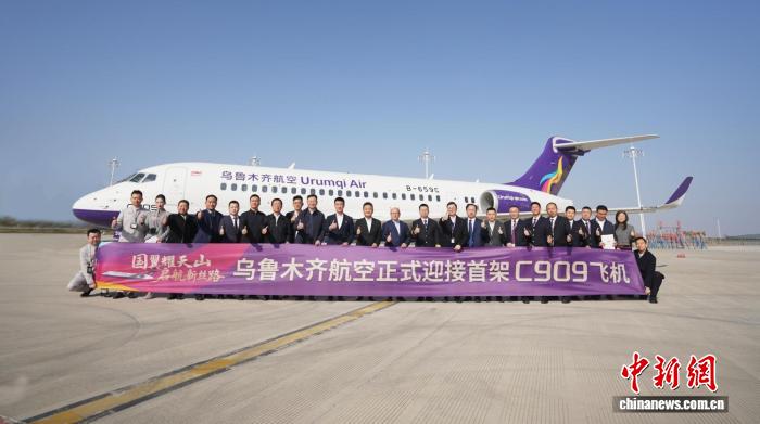 乌鲁木齐航空首架C909飞机正式入列