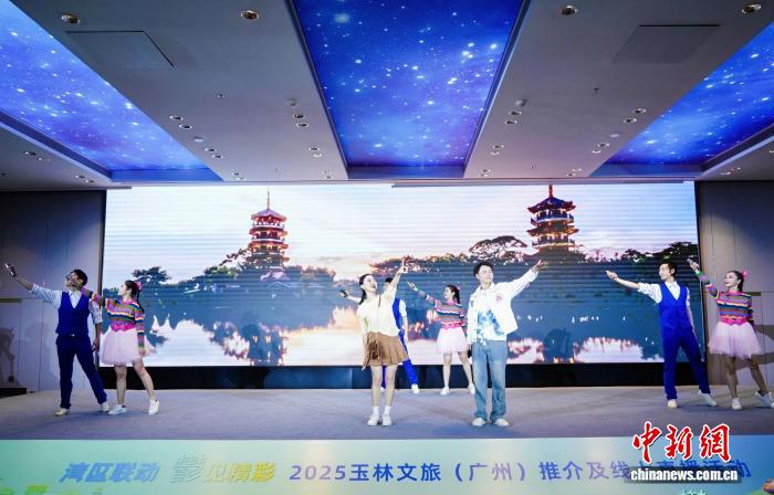 广西玉林赴穗推介文旅 拓展粤港澳大湾区市场