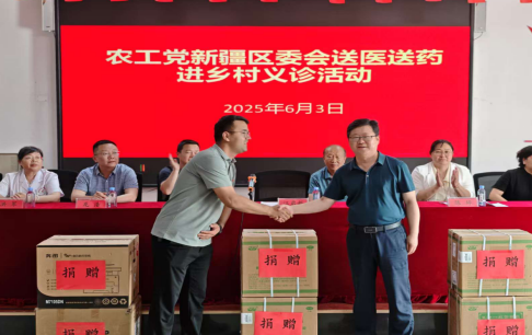 工作队邀请农工党新疆区委会医疗专家团队送医送药下乡村。