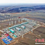 “疆电入渝”工程累计外送电量超百亿千瓦时