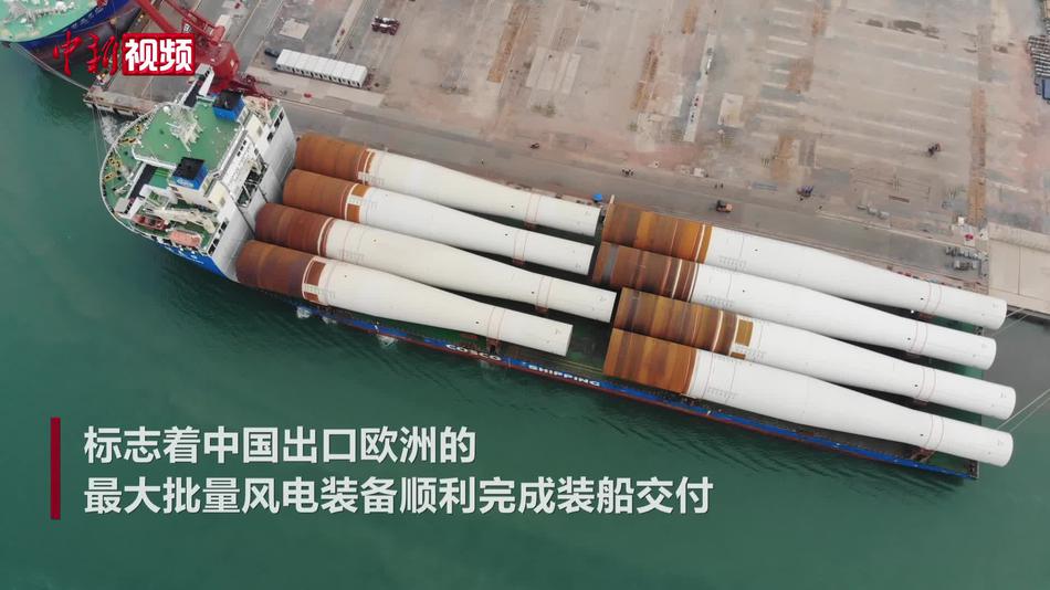 广西海上风电装备批量出口欧洲