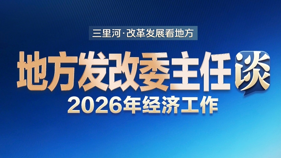 广西发改委主任田松涛：广西做优一产做强二产做大三产