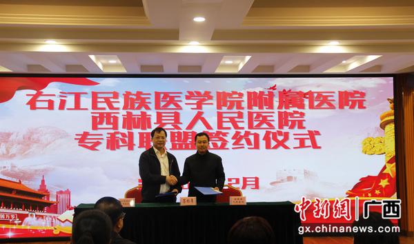 医疗队在西林县开展专科联盟签约。