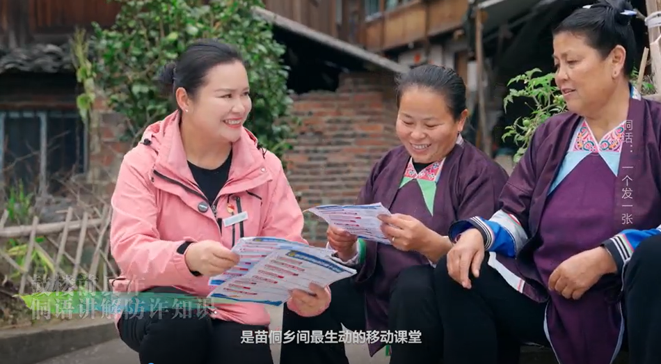 侗乡“移动闺女”：15载步履不停 连起深山与世界