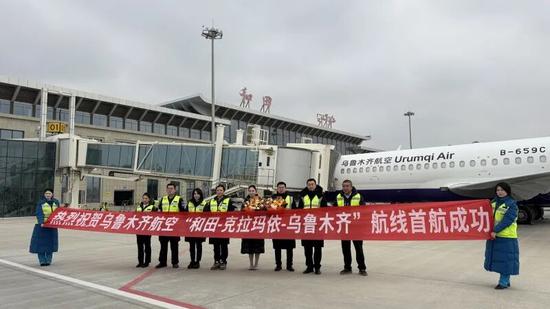“乌鲁木齐⇌克拉玛依⇌和田”航线首航圆满完成。e
