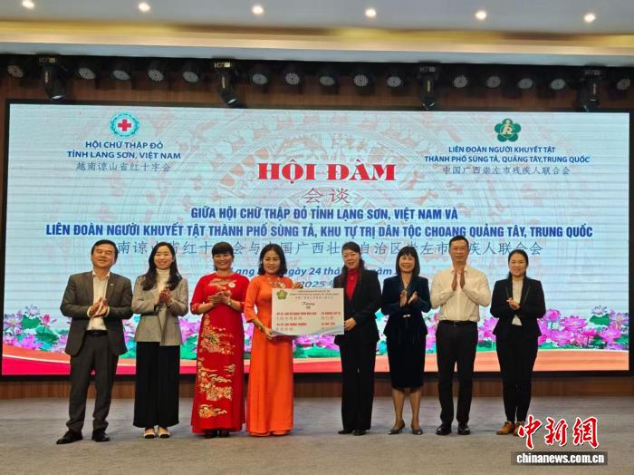 中越（崇左—谅山）开展残疾人事务交流活动