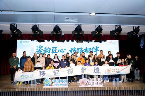 “瓷韵匠心 移路相伴”客户互动体验活动。