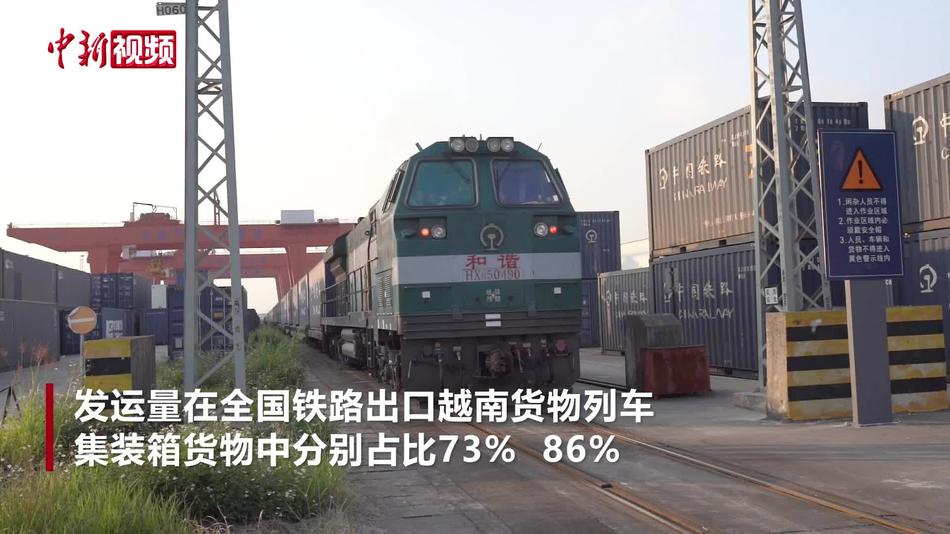 2025年广西始发中越班列发运出口货物3.7万标箱 创历史新高