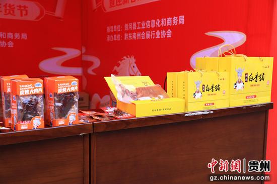 2026剑河消费品联展促销暨迎新春年货节活动现场。钟成炫 摄